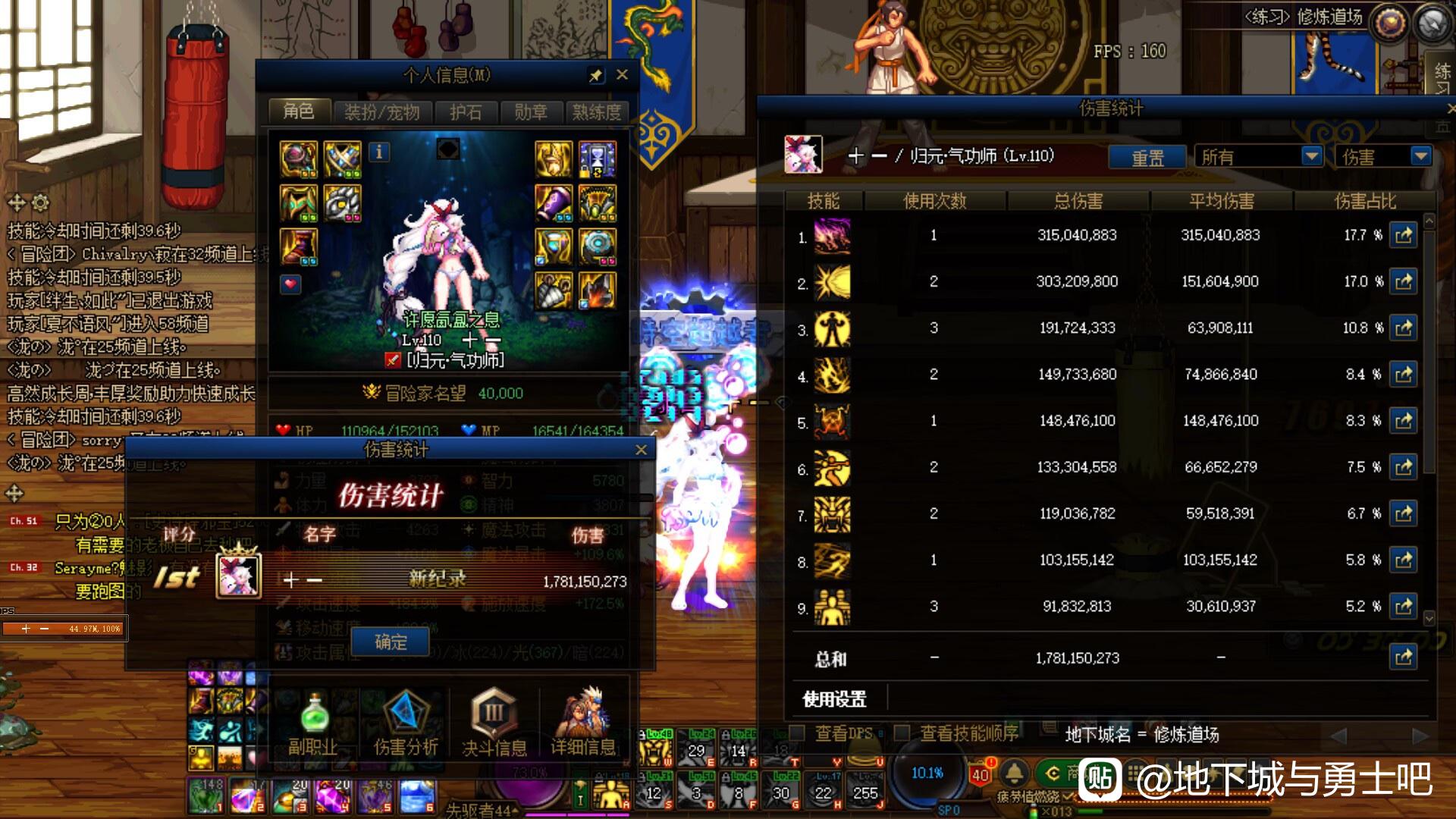 DNF公益服怎么刷充值点数