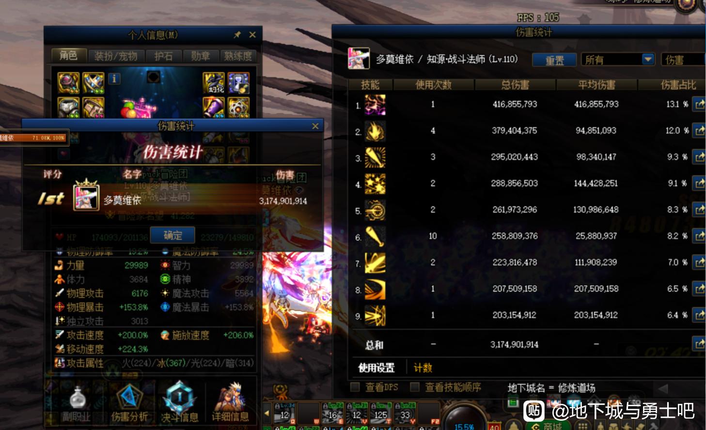 DNF高爆私服广告壁纸